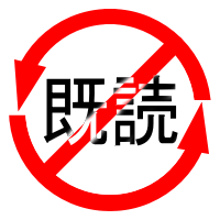 ���ǃ��[�v�֎~